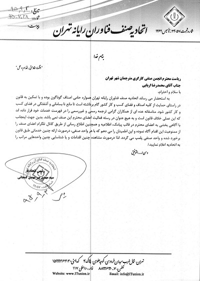 انجام خدمات ترجمه برای کافی‌نت‌ها ممنوع شد