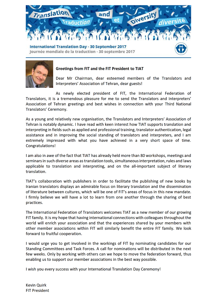 پيام تبريك آقاي كوئيرك، رئيس فدراسيون جهاني مترجمان