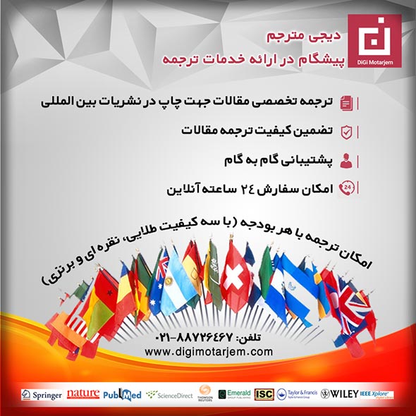 دي‌جي مترجم